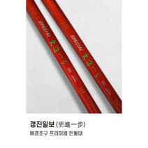 애경조구 갱진일보 스페셜 민물낚시대 붕어낚시대 11칸-52칸, 52