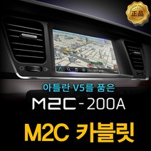 M2C 카블릿 200A 단품 및 공임비포함, 100W(전화확인요망)