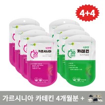 가르니시아 녹차 카테킨 슬림 연예인 다이어트 보조제 올리브영 가르시니아 슬리머스 4개월분