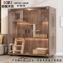 고양이빌라 고양이호텔 럭셔리캣타워 하우스형, 직접 설치, C 호두 상 120x120x60