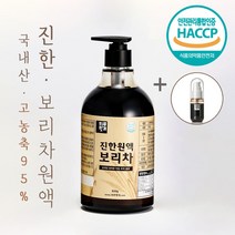 국산 고농축 보리차원액 820ml, 보리차원액 820ml+선물상자, 상세페이지참조
