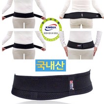 의료기기 의료용허리보호대 허리디스크보호대 허리 디스크 요추 보호대 수술복대 척추 보조기 보조대 허리보조대 운동용복대 배복대 허리디스크복대 요추보호대 의료기기복대