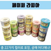 나nanr_라피아끈 종이 페이퍼 리본 포장 공예용 선물재료 미술수업 마끈 라피아 공작 방과후 만들기♥sksnfll, ♥sksnfll카키