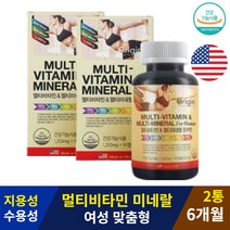 식약처인증 여성용 복합 비타민 활력 영양제 6개월 여성용 우먼 실버 복합 올인원 면역 데일리 원데이 중년여성 여자 맞춤형 20대 30대 40대 50대 60대 70대 80대 바이타민
