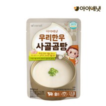 아이배냇 산양유아식 [아이배냇] 우리한우 사골곰탕, 선택완료, 단품없음