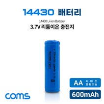 COMS 14430 Li-ion 충전지 리튬이온 배터리 600mAh 3.7V AA사이즈 호환 [UB143], 1개, 1개