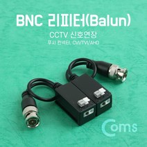 현wisehm_리피터 CCTV녹화기 신호연장 CCTV CCTV카메라 CCTV모니터 방범용CCTV CCTV선 CCTV케이블 가정용CCTV♥pcallme, ♥pbme!!