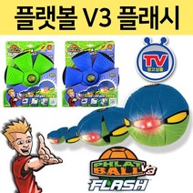 아이비젼 플랫볼 v3 플래쉬 원판 캐치볼 부메랑 어린이 던지기 야외 놀이 플라잉 디스크, 01_플랫볼 플래쉬