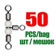 DNDYUJU 100/50pcs 빛나는 낚시 회전 커넥터 롤링 배럴 3 웨이 형광 비즈 Fishhook 미끼 라인 태클, Size 1X2 (33mm 43kg), 50PCS