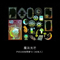 레이저 레벨기 레이저줄자 레이저수평자 40 개/갑/팩 Cosmic Fantasy Series 장식용 스티커 Scrapbooking Label 일기 편지지 앨범 전화 기능 저널 플래, ㅏ