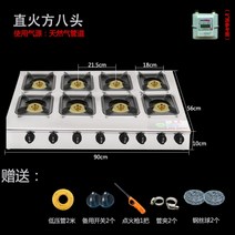 업소용 가스렌지 3구 4구 6구 8구 LPG전용 LNG전용 직화렌지 버너 가스랜지 공기조절, LPG/LNG 반드시 확인후 주문, LNG 집중 8구