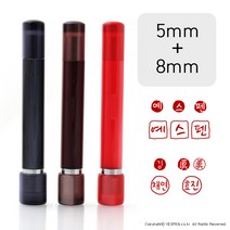 (주문제작)캘리그라피 전각 양면 만년 도장(8mm+5mm/색상선택), 양면 브라운, 한자폰트(폰트없음/시안확인)