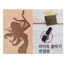 로스킨 18mm 스템프 불도장 각인(사람 여인1), 라이트 불박기 연결봉