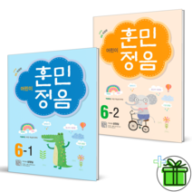 (GIFT+) 어린이 훈민정음 6학년 세트 (전2권) 6-1+6-2