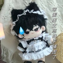 솜인형 옷 무속성 메이드복 아이돌 뼈깅 의상 세트 20cm, 고양이귀 머리띠+스커트+턱받이