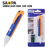 사파 전기 검전기 전압 멀티미터 테스터기 측정기(aaa전전지 포함), 1개