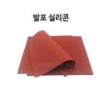 발포고무판 방진판 발포실리콘 방진고무판 발포스펀지 방진패드 내열 방음 300mmx3-10mm, 300mmx300mmx6mm, 1개