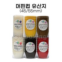 cjbaking 머핀컵유산지55mm브라운 노르딕머핀컵