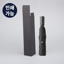 선물용 판촉 접이식 우산 고급 박스 택배 포장 상자 _ 2026786EA, 본상품선택