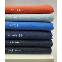 코튼 린넨 바이오 워싱 바리스타 6종, 챠콜네이비