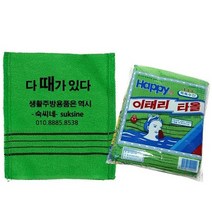 해피 때밀이 이태리 타올, 녹색, 50개, 1개입