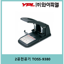 와이피엘토스몰 2공천공기 TOSS-9380