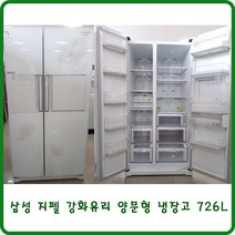 중고삼성 지펠 양문형 냉장고 726L, 9/중고 삼성지펠 양문형냉장고 726L