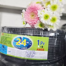 (국산) 페어전선 UL2464 AWG24x1Pr 10M 절단판매 /실드케이블/통신케이블/센스전선