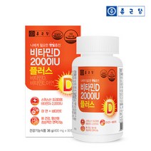 종근당 스위스 비타민D3 2000IU 90캡슐 1병(3개월분), 선택완료, 단품없음