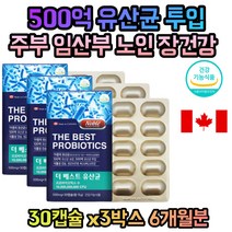 가족 유산균 비피더스균 100억 신프로바이오틱스 락토바실러스 카제이 애시도필러스 람로서스 플랜타룸 루테리 가세리 헬베티쿠스 살리바리우스 퍼맨텀 탁티스 서커필루스