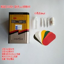 래프팅 물놀이 수상레저 한국 5550 접착제 pvc 고무 보트 낚시 보트 보트 바다 낚시 보트 낚시 보트 풍선 보트 카약 브러시, 경화제 800g 병