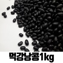 밥보야 수입 먹강낭콩 검정강낭콩 1kg, 1개