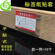 Y자꽂이엽서 앵글 표지판 팻말 투명 패 아크릴 값 서명함 주문제작 타일 무 스티커 가격표 상품 전시판 3688200851, 투명 가격 커버 40X60MM10 커