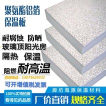 경질우레탄보드 발포단열재 양면단면 두께1-4cm, 1.2m×0.6m×4cm 양면 알루미늄 호일