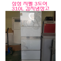 (중고김치냉장고)삼성 스탠드형김치냉장고 310L 중고김치냉장고, LG김치냉장고