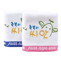 [말씀타올] 축복의 씨앗 자수 핸드 고리수건 교회선물 답례품, 자수(100장이상/6글자이하), 사각케이스