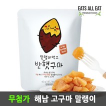 이츠올릿 해남 꿀 고구마 말랭이 15봉지 X 60g 호박 밤 간식, 상세페이지 참조, 상세페이지 참조, 상세페이지 참조
