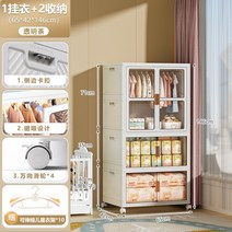 바퀴형 옷장 리빙박스 옷 스낵 장난감 보관 플라스틱 캐비닛, 폭 65cm - 1단옷장 + 2단수납함