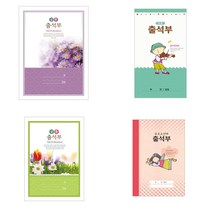 경지사 교회 주일학교 출석부 유초등부 중등부 공용 304 307, 1개, 출석부(小)-유초소305