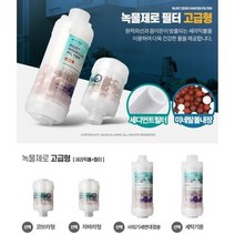 노후주택 빌라 녹물제로 간편설치 녹물필터 염소제거, 색상_고급형 자바라용, 상세페이지 참조