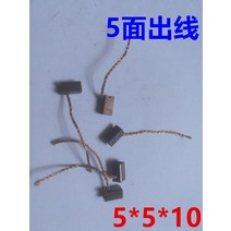 10pcs 자동차 창 와이퍼 모터 엔진 구리 카본 브러쉬 3*4*5*6*7*8*9*10*12*14*15mm 부품, 03 5x5x10mm
