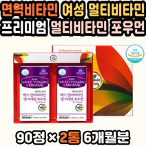 고함량비타민 여성비타민추천 포우먼 미네랄영양제 여자비타민 하루영양 천연종합비타민 50대여성영양제 필수비타민 피로회복 종합영양제추천 여성종합비타민 멀티미네랄 감사선물