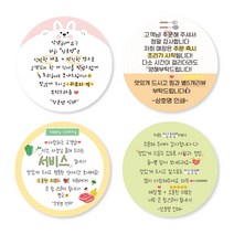 덕꾸스티커 원형 손글씨스티커 메모지(타입7~11) 65X65mm 1000매 상호명 무료입력, 주황색, 아트지80g(유광코팅), 타입9