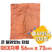 일루몬트 수입 마대자루 폐기물 포대자루 100장, (중형)56*73