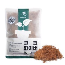 코코화이버 2L 소포장 바닥재 멀칭재 천연 코코넛 소라게 장미 딸기 블루베리