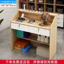 식당카운터 계산대 카운터 포스기 매장 인포 접수대 미용실 바 의류 캐셔 데스크 48, 100원목화이트