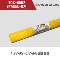 [조선선재] TGC-80B2 (ER80S-B2) 알곤 티그(Tig)용접봉 2.0 2.4mm (5kg), 2.0mm