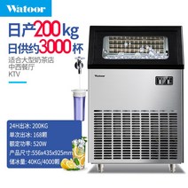 업소용 제빙기 아이스메이커 100kg 200kg 300kg 대형 급속 얼음제조기 대용량, 생수, 공기 냉각, 168 그리드-200kg