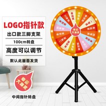 돌려 돌려 돌림판 룰렛판 행사 이벤트 대형 행운 추첨, 【100CM대상】강하식지지대로고침보강