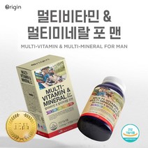 남성 피로 회복제 30대 남자 고등학생 중학생 영양제 멀티 비타민 3개월분